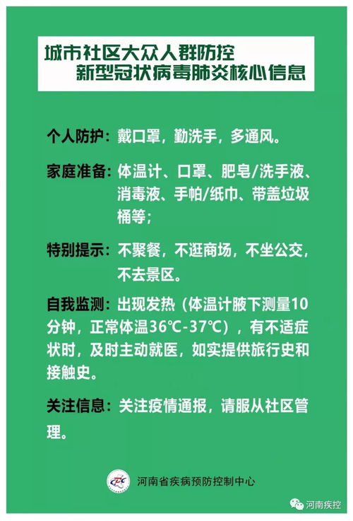 讷河疫情，防控措施与社区响应的深入解析