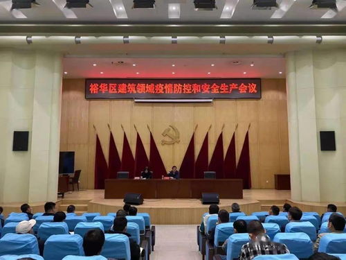 裕华区疫情动态，最新进展与防护建议