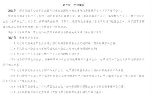 烟草专卖行政处罚程序规定的解读与实践意义