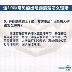 人保车险理赔流程，轻松掌握，快速理赔