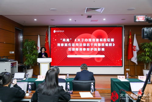 北京京师律师事务所，卓越法律服务的典范