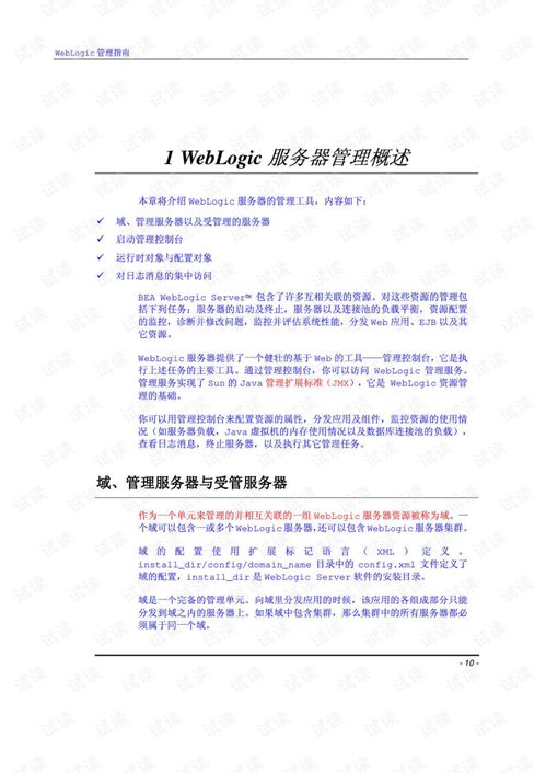 分公司如何纳税，全面解析与实用指南