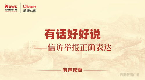 党员权利，我们的声音，共同的力量