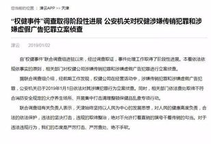 完美，揭秘直销与传销的界限