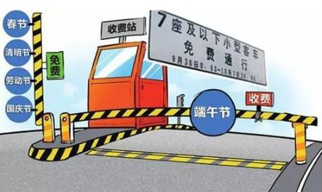 2020年五一假期，高速公路免费通行，出行省钱又省心