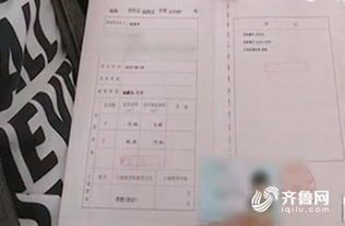 房产证上的名字，了解其重要性及影响