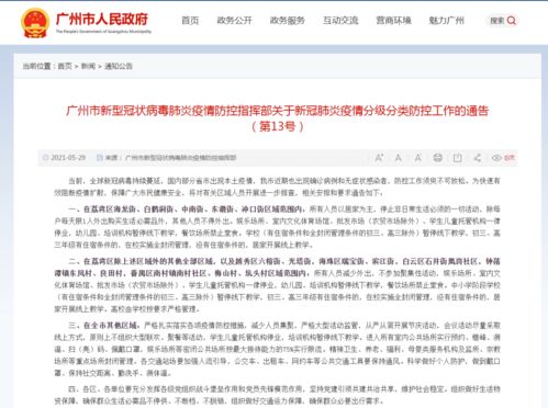 深入解析，河北新增9个中风险地区对日常生活的影响及应对策略