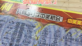 兑奖时又刮出100万，惊喜连连的彩票故事与理性应对指南