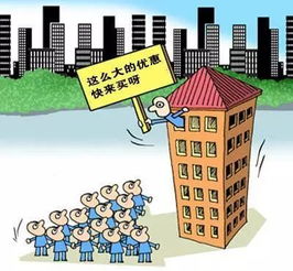 揭秘房地产交易的奥秘—从买房到卖房，你需要知道的一切