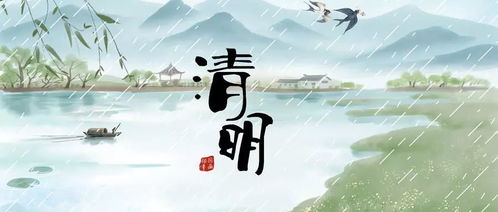 清明节，法定假日的文化内涵与现代意义
