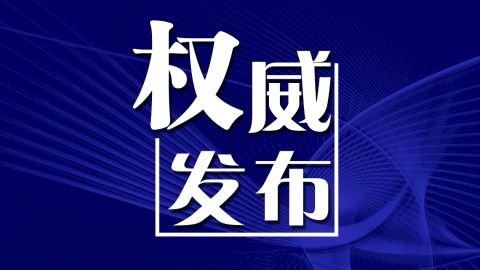 黑龙江疫情新动态，新增确诊病例背后的防控挑战与应对策略