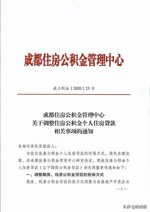 担保公司管理办法，规范行业发展的基石