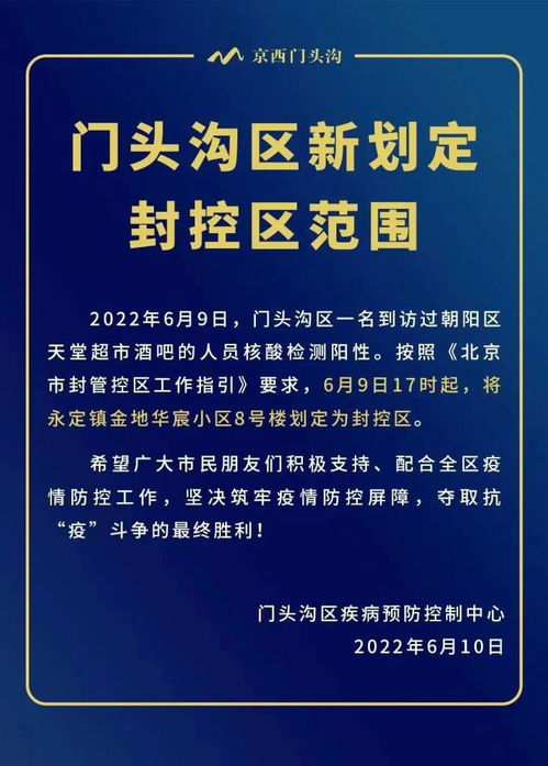 北京新增核酸阳性人员，理解、预防与应对