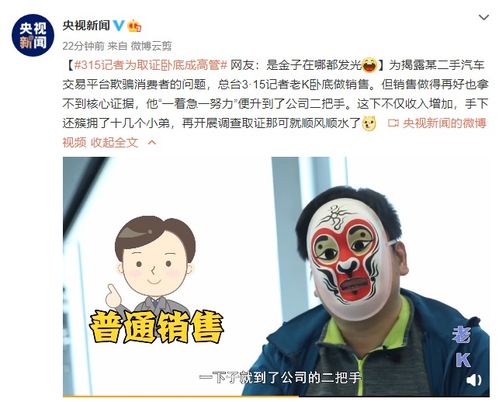 315记者取证，为了真相，他们真的吃到吐