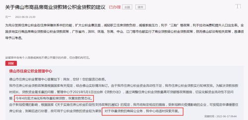 深提公积金贷款额度，如何最大化利用公积金贷款买房