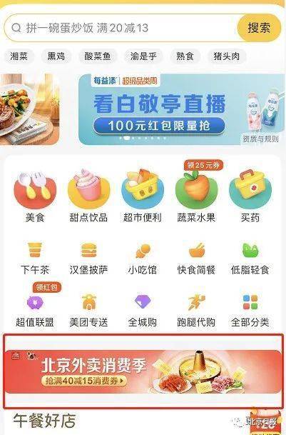 11点前别点外卖，解锁健康饮食的密码