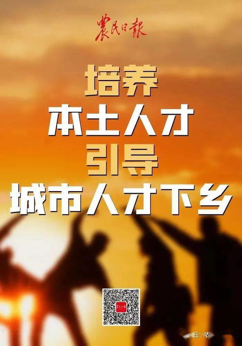 乡村振兴促进法，为乡村注入新活力，让农民过上好日子