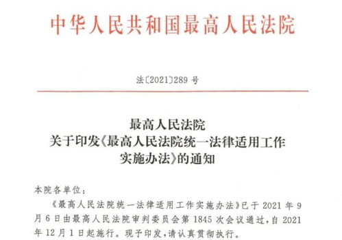 深入解析案件检查工作条例，确保司法公正与效率