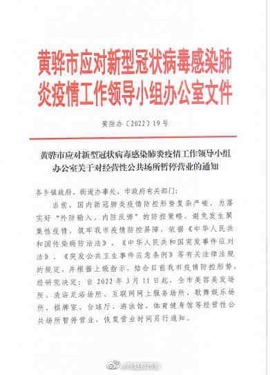 疫情后时代，娱乐场所恢复营业的时间表与安全指南