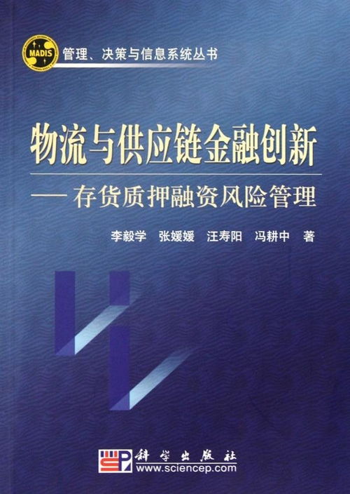合肥抵押贷款，金融创新与风险管理的平衡艺术