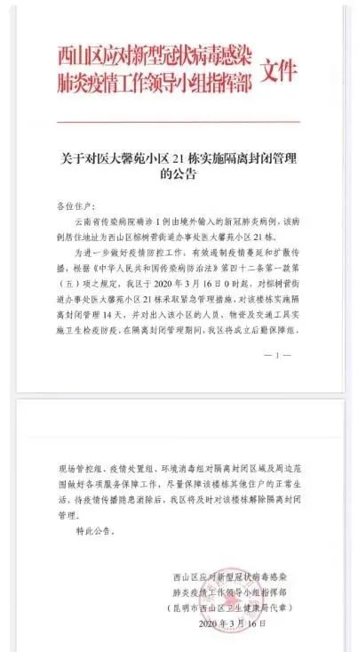 北京境外输入病例增加，防控策略与公众健康意识的重要性