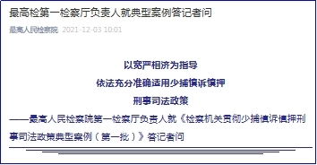 探索中国政治心脏，最高权力机关的奥秘
