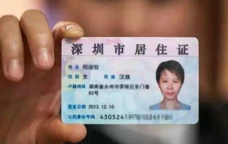 北京居住证办理全攻略，流程、所需材料及常见问题解答