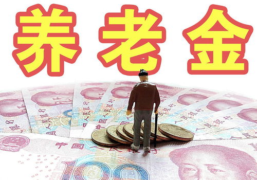 智慧选择，延迟领取养老金的艺术与科学