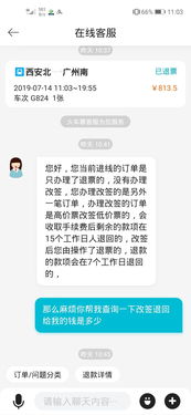 高铁退票手续费，了解规则，合理规划行程