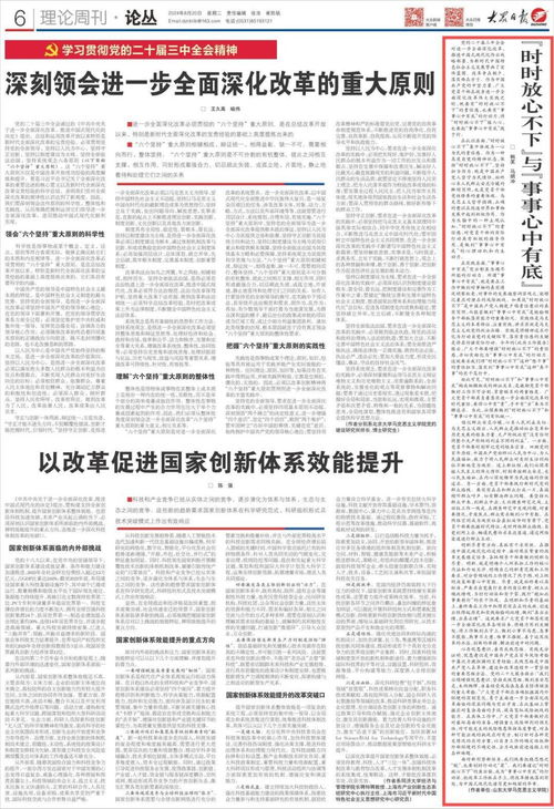 纪律之光，党的纪律处分的深刻意义与实践应用