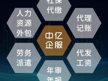 西安社保代办，一站式服务，让社保缴纳更便捷