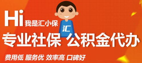 西安社保代办，一站式服务，让社保缴纳更便捷