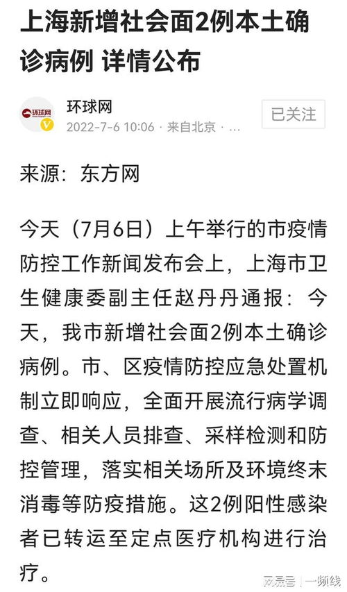 北京今日新增病例，疫情动态下的日常生活与防控策略