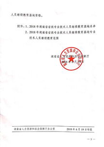 湖南省劳动和社会保障厅，守护劳动者权益的坚实后盾