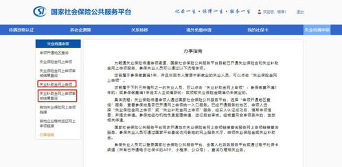 大学生失业补助，政策解读与申请指南