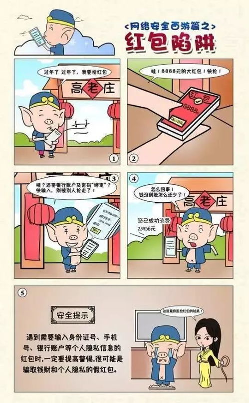 网上举报电话，维护网络安全，你我共同的责任
