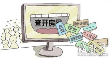 通过身份证号查姓名