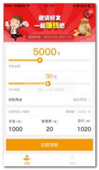 支付宝贷款申请，轻松解决资金难题