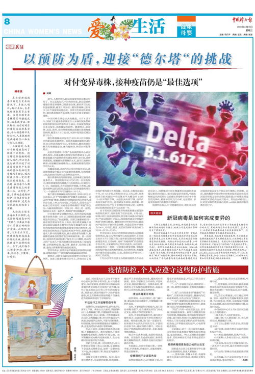 辽宁大连最新疫情，防控措施与个人防护指南