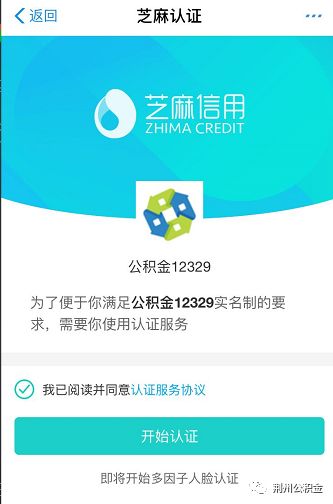 荆州市住房公积金查询指南，一站式掌握你的公积金信息