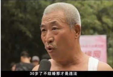 30岁不结婚才违法，打破传统观念，拥抱多元选择