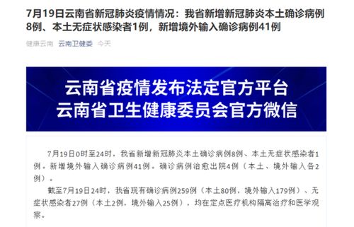 云南新增本土无症状感染者1例，了解无症状感染者及其对疫情防控的影响