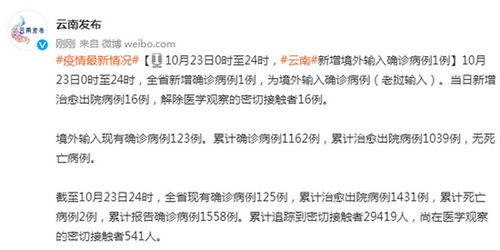 云南新增本土无症状感染者1例，了解无症状感染者及其对疫情防控的影响