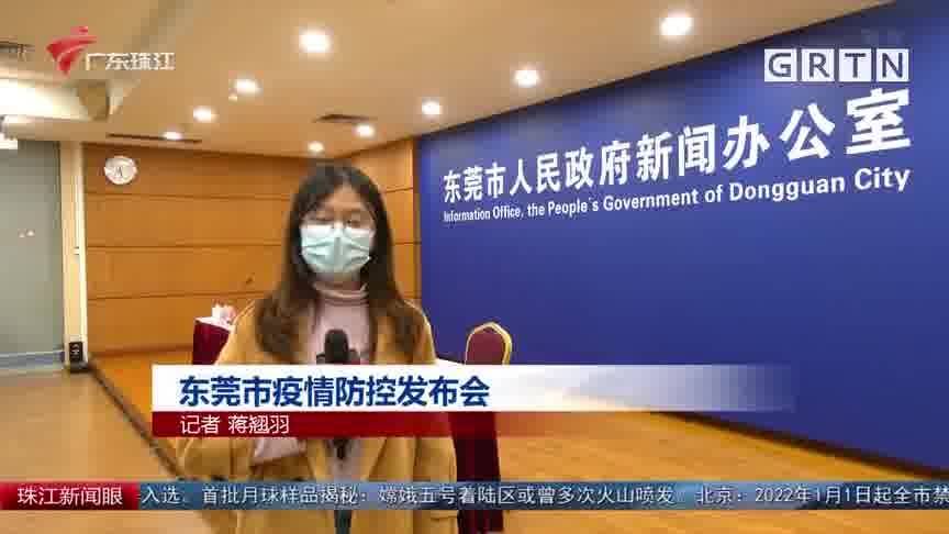 东莞疫情最新动态，数据解析与防控措施综述
