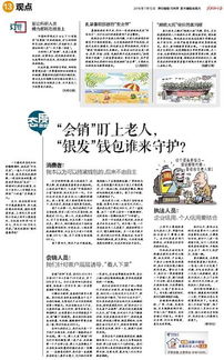 上海养老新篇章，解读守护银发族的幸福家园