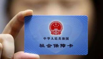 义乌人事劳动社会保障网，一站式服务，保障您的权益