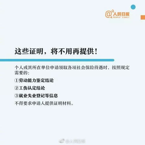 流动人口婚育证明，保障权益与促进社会和谐