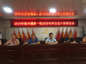 农网改造政策，农村电气化的新篇章