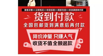 国美货到付款，新零售时代的便捷购物体验