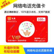 揭秘低价手机充值卡，省钱还是陷阱？